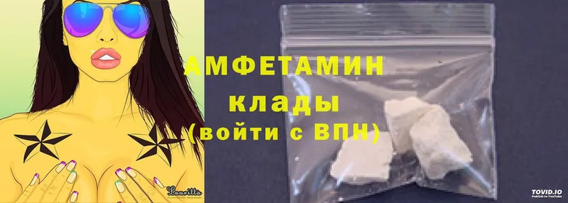 Amphetamine Розовый Боровичи